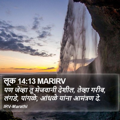 लूक 14:13 MARIRV Bible Verse Image