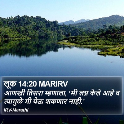 लूक 14:20 MARIRV Bible Verse Image