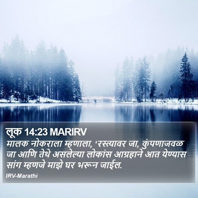 लूक 14:23 MARIRV Bible Verse Image