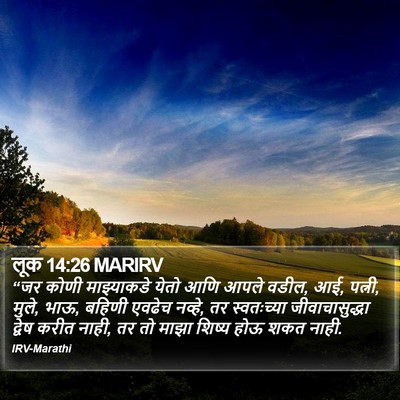 लूक 14:26 MARIRV Bible Verse Image