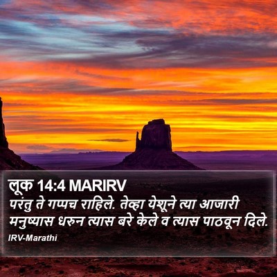 लूक 14:4 MARIRV Bible Verse Image