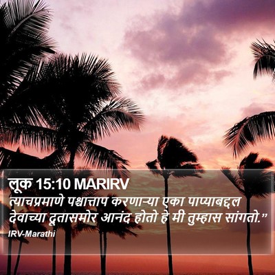 लूक 15:10 MARIRV Bible Verse Image