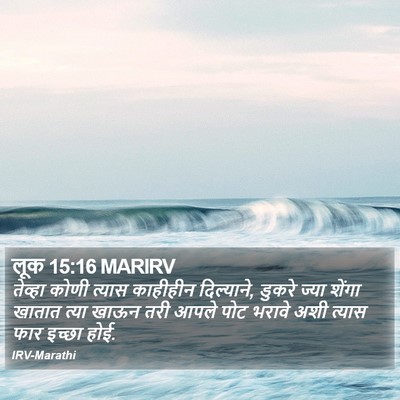 लूक 15:16 MARIRV Bible Verse Image