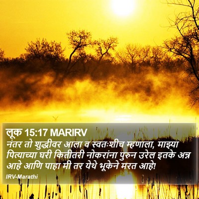लूक 15:17 MARIRV Bible Verse Image