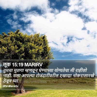 लूक 15:19 MARIRV Bible Verse Image