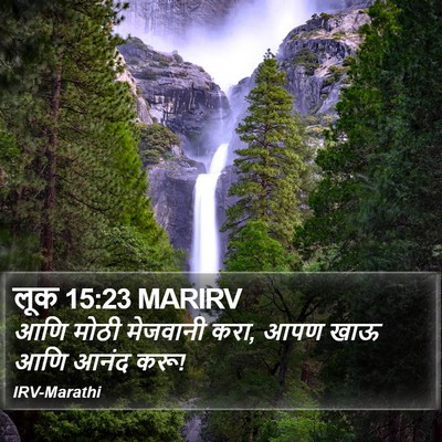 लूक 15:23 MARIRV Bible Verse Image