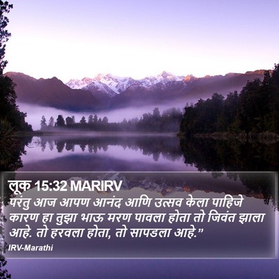 लूक 15:32 MARIRV Bible Verse Image