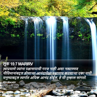 लूक 15:7 MARIRV Bible Verse Image