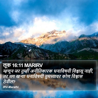 लूक 16:11 MARIRV Bible Verse Image