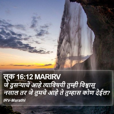 लूक 16:12 MARIRV Bible Verse Image