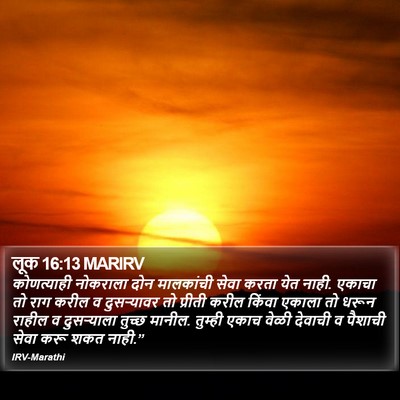 लूक 16:13 MARIRV Bible Verse Image
