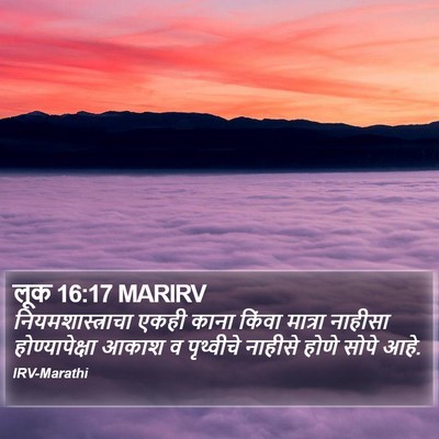 लूक 16:17 MARIRV Bible Verse Image