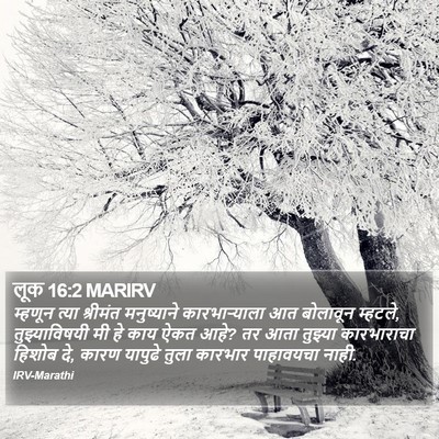 लूक 16:2 MARIRV Bible Verse Image