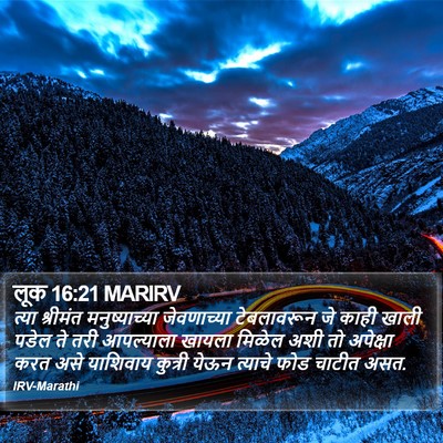 लूक 16:21 MARIRV Bible Verse Image