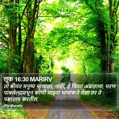 लूक 16:30 MARIRV Bible Verse Image