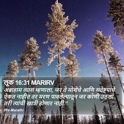 लूक 16:31 MARIRV Bible Verse Image
