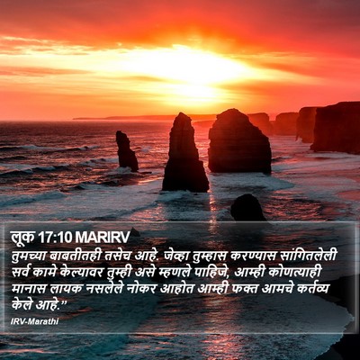 लूक 17:10 MARIRV Bible Verse Image