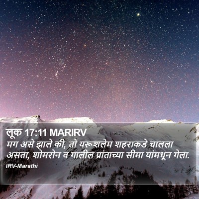 लूक 17:11 MARIRV Bible Verse Image