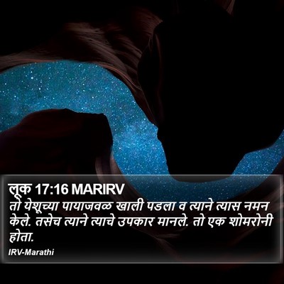 लूक 17:16 MARIRV Bible Verse Image