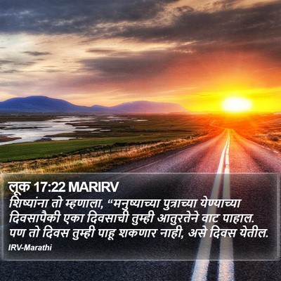 लूक 17:22 MARIRV Bible Verse Image