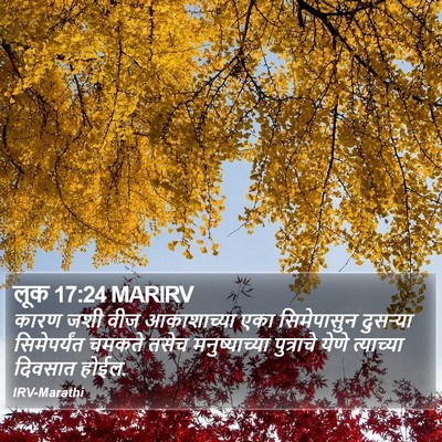 लूक 17:24 MARIRV Bible Verse Image