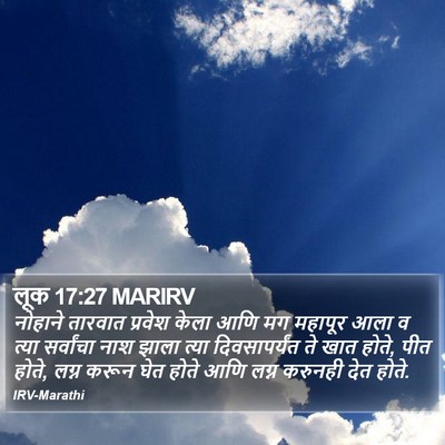 लूक 17:27 MARIRV Bible Verse Image