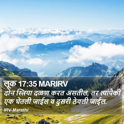 लूक 17:35 MARIRV Bible Verse Image