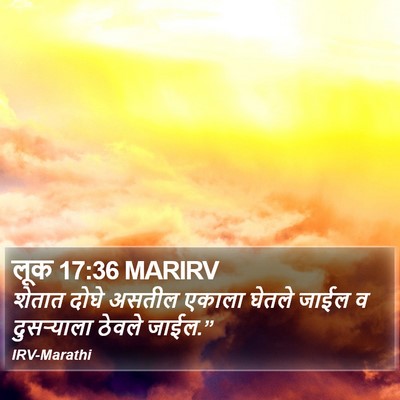 लूक 17:36 MARIRV Bible Verse Image