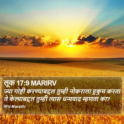 लूक 17:9 MARIRV Bible Verse Image