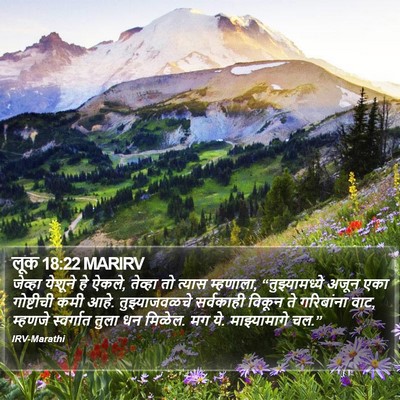 लूक 18:22 MARIRV Bible Verse Image