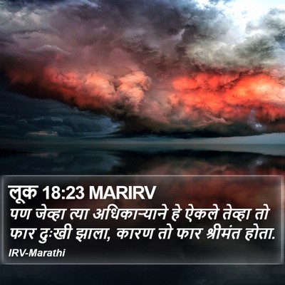 लूक 18:23 MARIRV Bible Verse Image