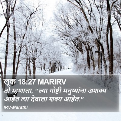 लूक 18:27 MARIRV Bible Verse Image