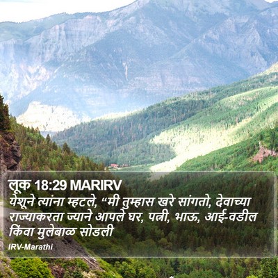 लूक 18:29 MARIRV Bible Verse Image