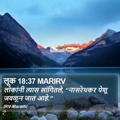 लूक 18:37 MARIRV Bible Verse Image