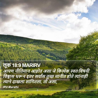 लूक 18:9 MARIRV Bible Verse Image