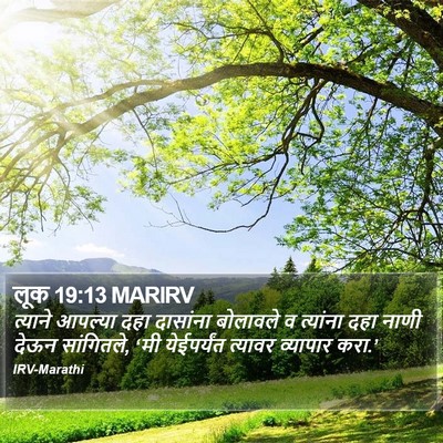 लूक 19:13 MARIRV Bible Verse Image