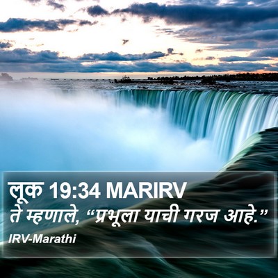 लूक 19:34 MARIRV Bible Verse Image