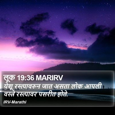लूक 19:36 MARIRV Bible Verse Image