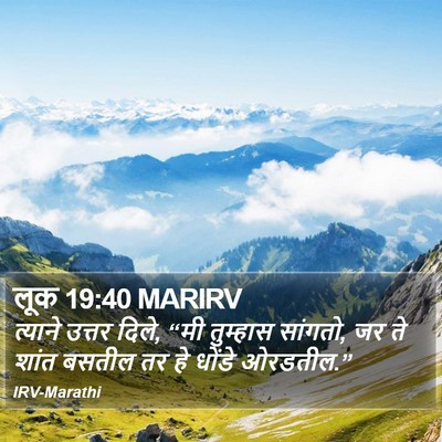 लूक 19:40 MARIRV Bible Verse Image