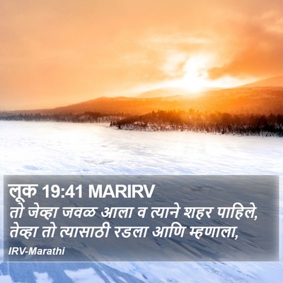 लूक 19:41 MARIRV Bible Verse Image