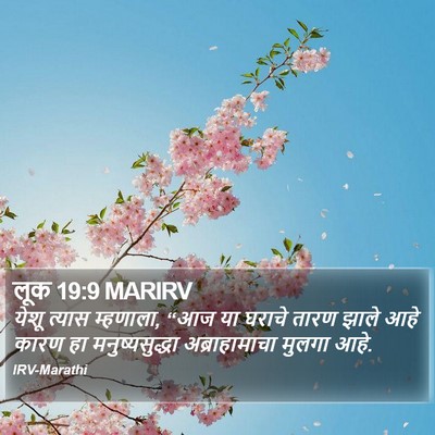 लूक 19:9 MARIRV Bible Verse Image