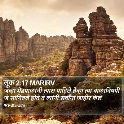 लूक 2:17 MARIRV Bible Verse Image