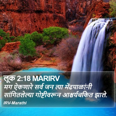 लूक 2:18 MARIRV Bible Verse Image