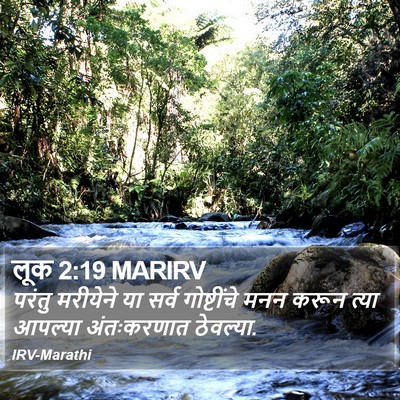 लूक 2:19 MARIRV Bible Verse Image