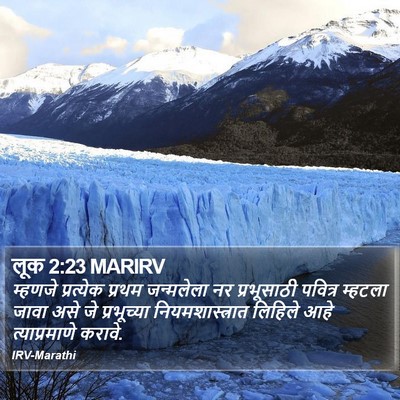 लूक 2:23 MARIRV Bible Verse Image
