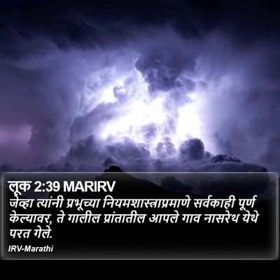 लूक 2:39 MARIRV Bible Verse Image