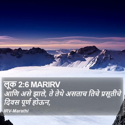 लूक 2:6 MARIRV Bible Verse Image