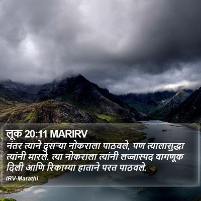 लूक 20:11 MARIRV Bible Verse Image