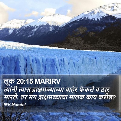 लूक 20:15 MARIRV Bible Verse Image