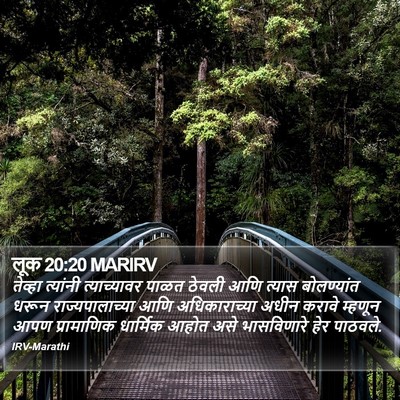 लूक 20:20 MARIRV Bible Verse Image
